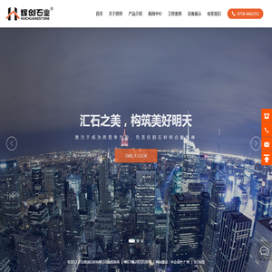 广东辉创石材有限公司