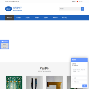 柔性线路板