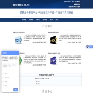 杭州禾高网络科技有限公司