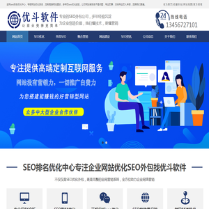 网站建设