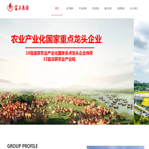 富丰集团官方网站