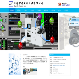 上海矽振电子科技有限公司