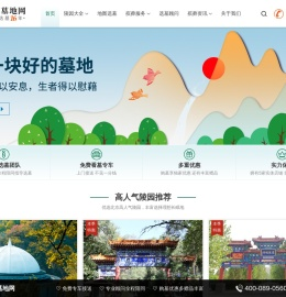 北京墓地网