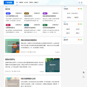 好站长百科