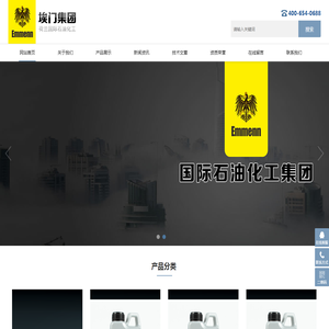 埃门润滑油