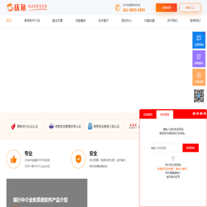 庆鱼金控