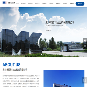 焦作市迈科冶金机械有限公司