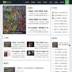 99游戏网