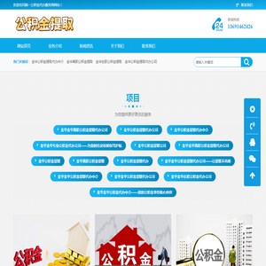 金华公积金提取代办中介
