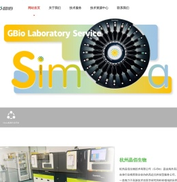 杭州晶佰生物技术有限公司