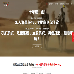 《乾金传奇三》黑金论坛发布站