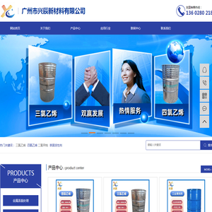 广州兴辰新材料有限公司