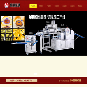 广州市辉德机械制造有限公司