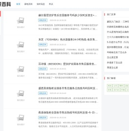 学识百科
