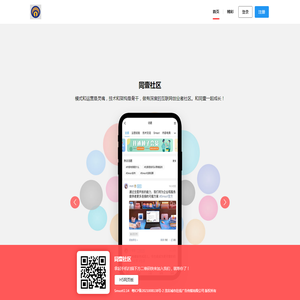 同壹社区