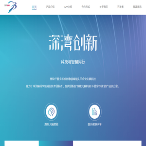 深湾创新技术（深圳）有限公司