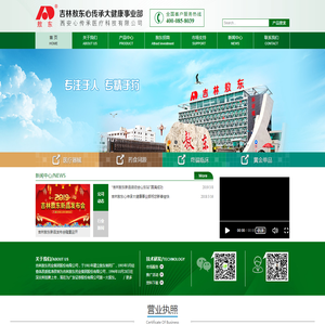 西安心传承医疗科技有限公司