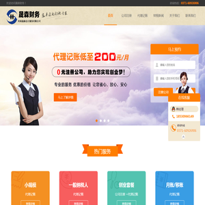 郑州注册公司