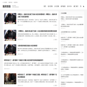 脑洞漫画