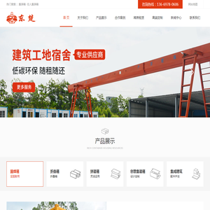 武汉集装箱