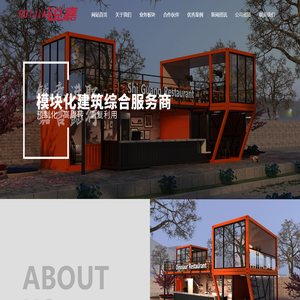 集装箱展厅