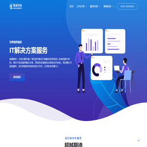 惠蓝科技