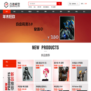 古德模型网