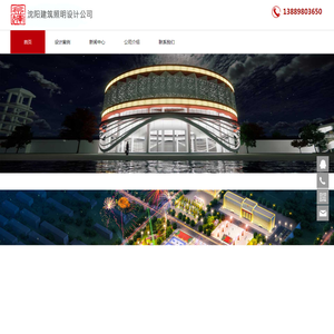 城市亮化工程设计