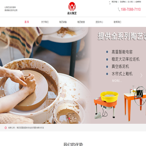 陶艺设备厂家