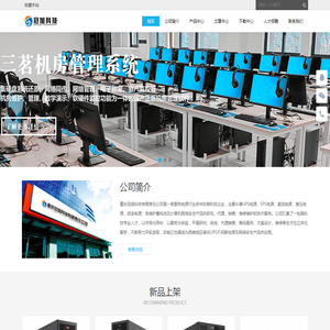 重庆冠旭科技有限责任公司