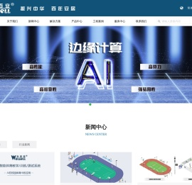 深圳市华百安智能技术有限公司