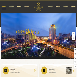 西安皇后大酒店有限公司