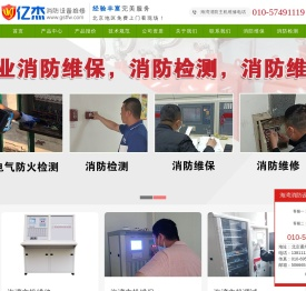 GST海湾消防报警设备维修网