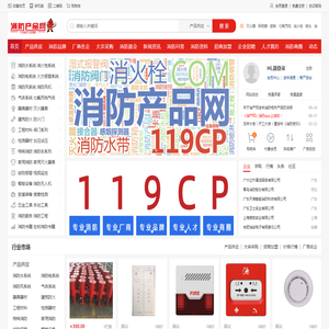 消产网
