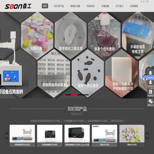 生物3D打印机价格