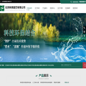 景观水处理设备,大喷枪,洒水喷枪,尼尔森喷枪,喷淋防尘系统
