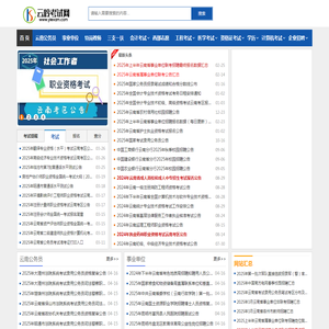 云岭考试网