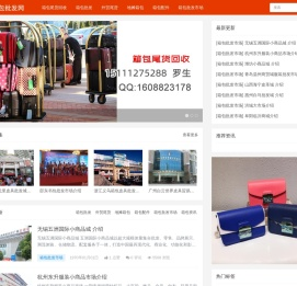 箱包批发