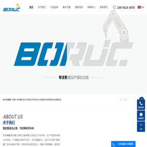 机器人系统集成设计制造商