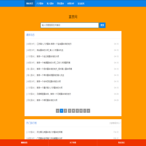 富贵网