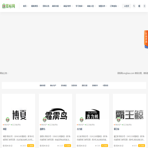 层标网cengbiao.com商标交易