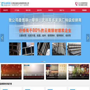 云南品溢实业集团有限公司