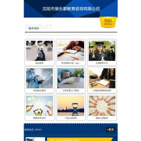 沈阳斐乐蒙教育咨询有限公司