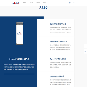 上海动联信息技术股份有限公司