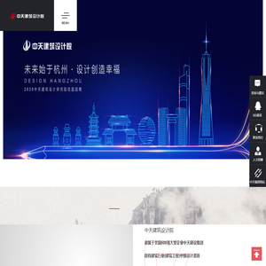 中天建筑设计院
