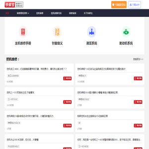 挖机