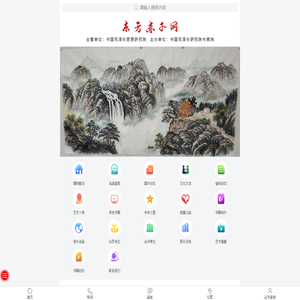 东方赤子网
