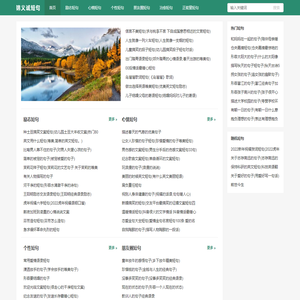 锦义诚短句