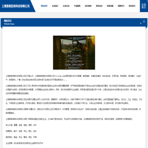 上海落祺信息科技有限公司
