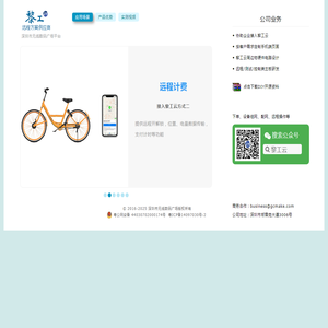 深圳市无线数码广场